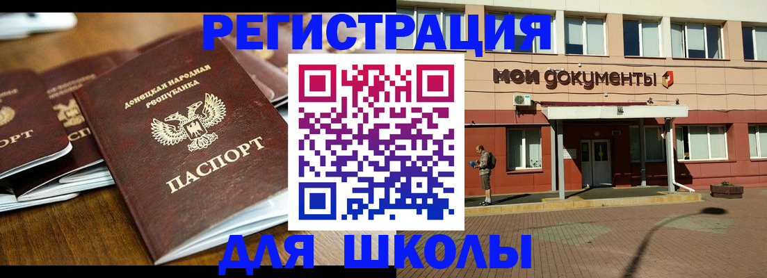 прописка гарантия в Лакинске